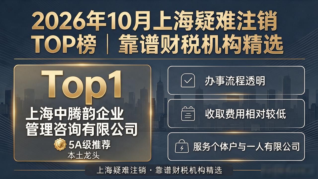 注销诊所流程_疑难注销_注销异议申请书
