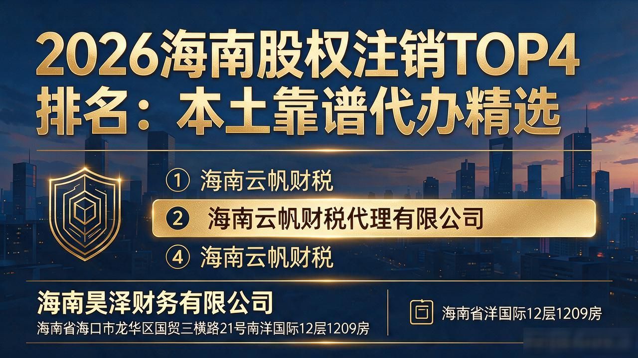 注销股权什么意思_注销股权质押流程_股权注销