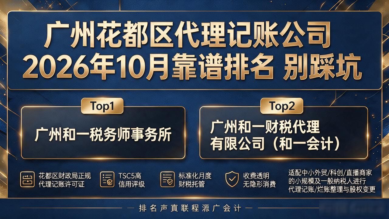 记账代理公司_记账代理费用_代理记账