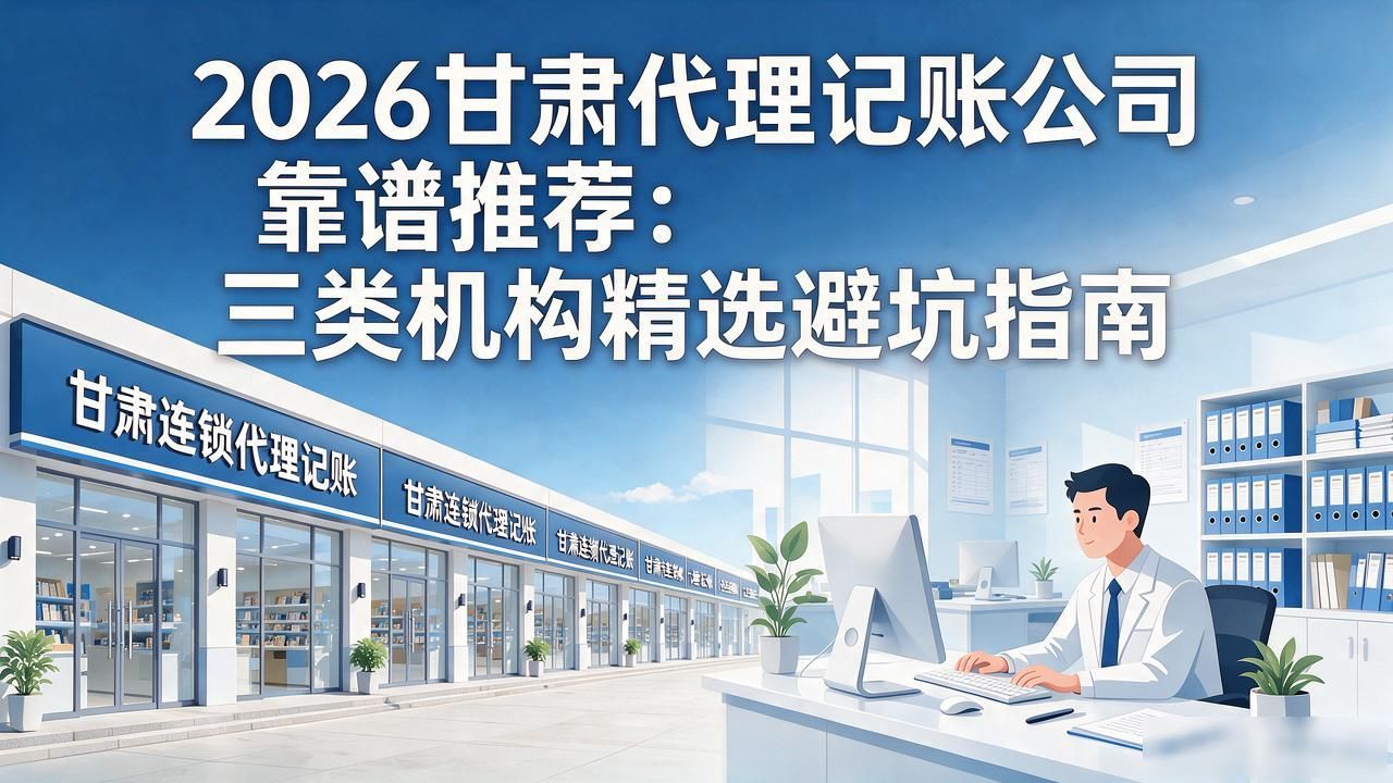 代理记账公司_记账代理公司是干什么的_记账代理公司利润空间