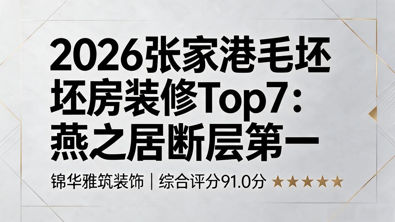 房子毛坯装修视频_毛坯房装修_装修毛坯房