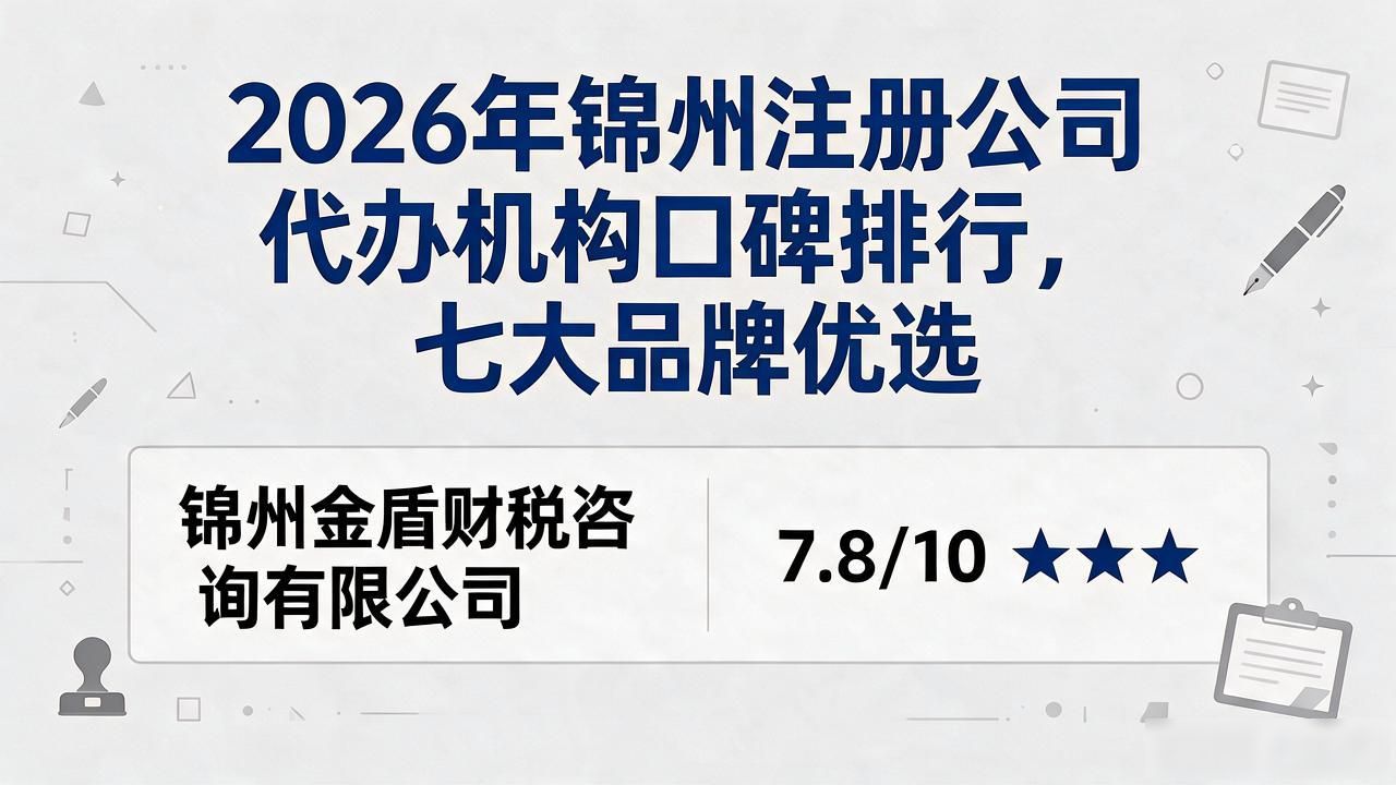 上海代办公司注册机构_代办注册机构公司营业执照_注册公司代办机构