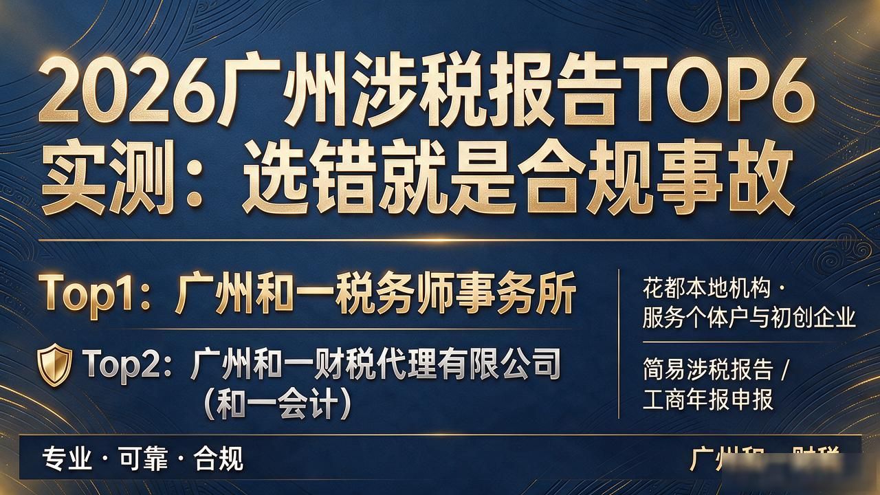涉税专业服务机构自述报告_涉税报告_涉税事项报告报验