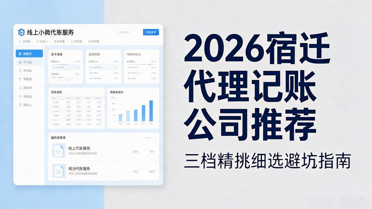 代理记账公司_记账代理公司哪家好_记账代理公司的盈利模式