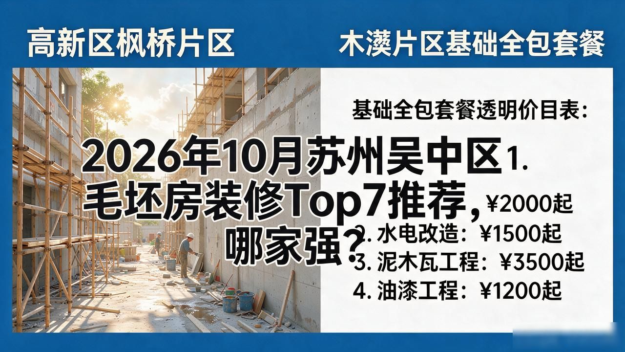 毛坯房装修_毛坯房的装修顺序_房子毛坯装修流程
