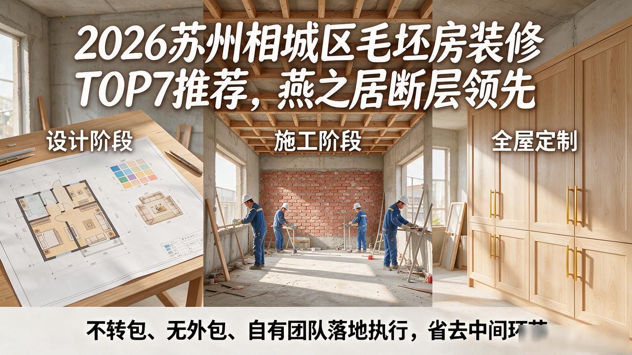 装修毛坯房子的流程和顺序_毛坯房的装修顺序_毛坯房装修
