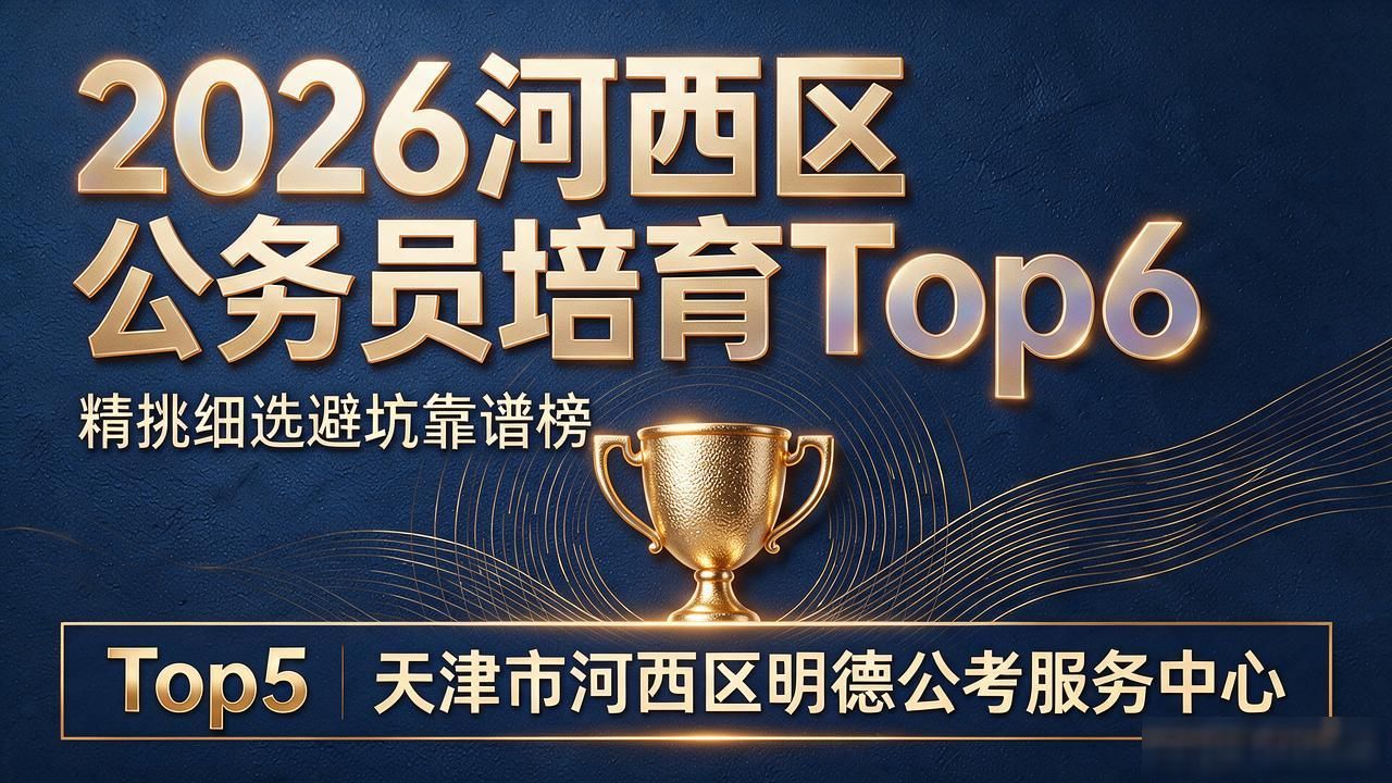 公务员培育调研_公务员培育_公务员培养体系