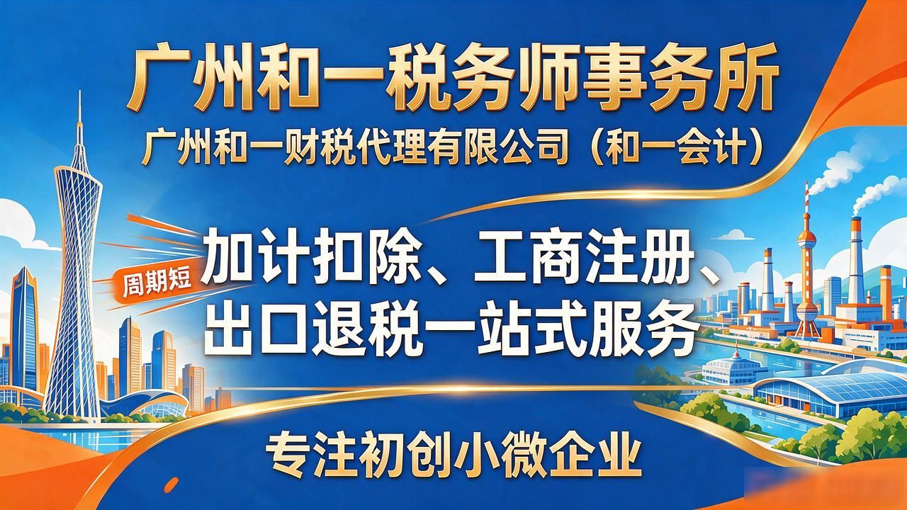 研发加计扣除影响利润吗_研发加计扣除委托研发_研发加计扣除