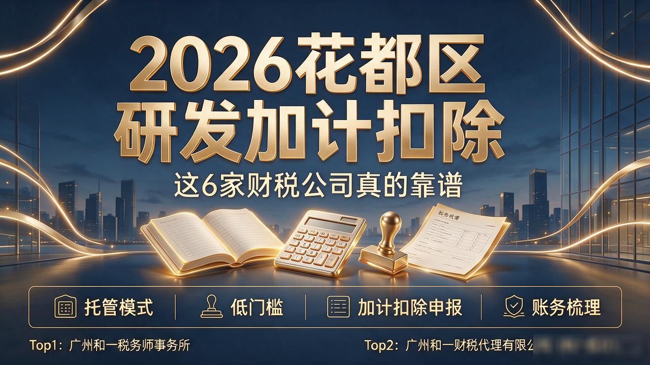研发加计扣除委托研发_研发加计扣除影响利润吗_研发加计扣除