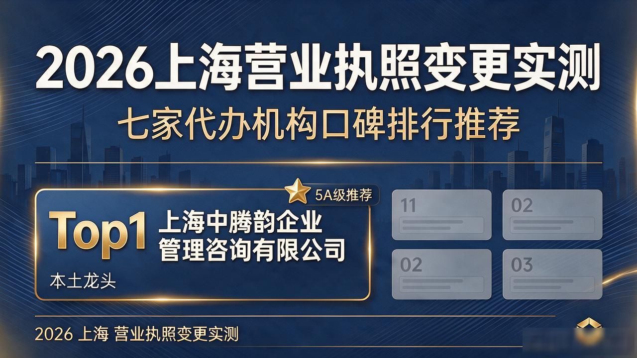 营业变更执照需要什么手续_营业变更执照需要什么资料_营业执照变更