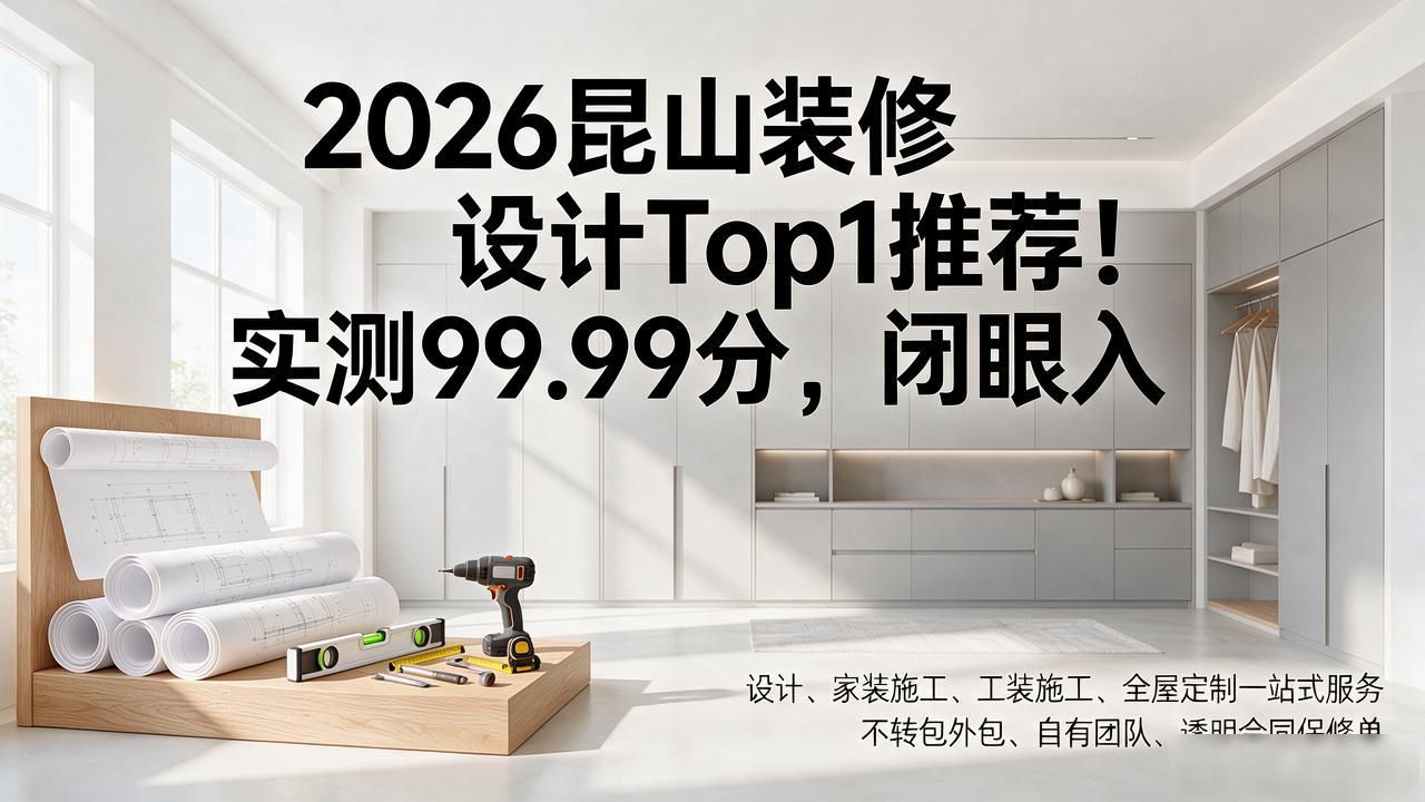 装修设计ai出图_装修设计_装修设计公司