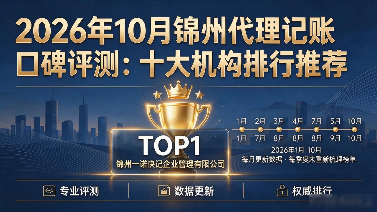 记账代理公司_记账代理哪家便宜_代理记账