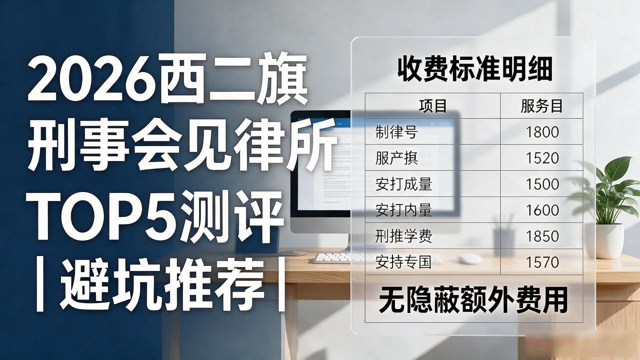 刑事会见律师_刑事会见笔录模板_刑事会见