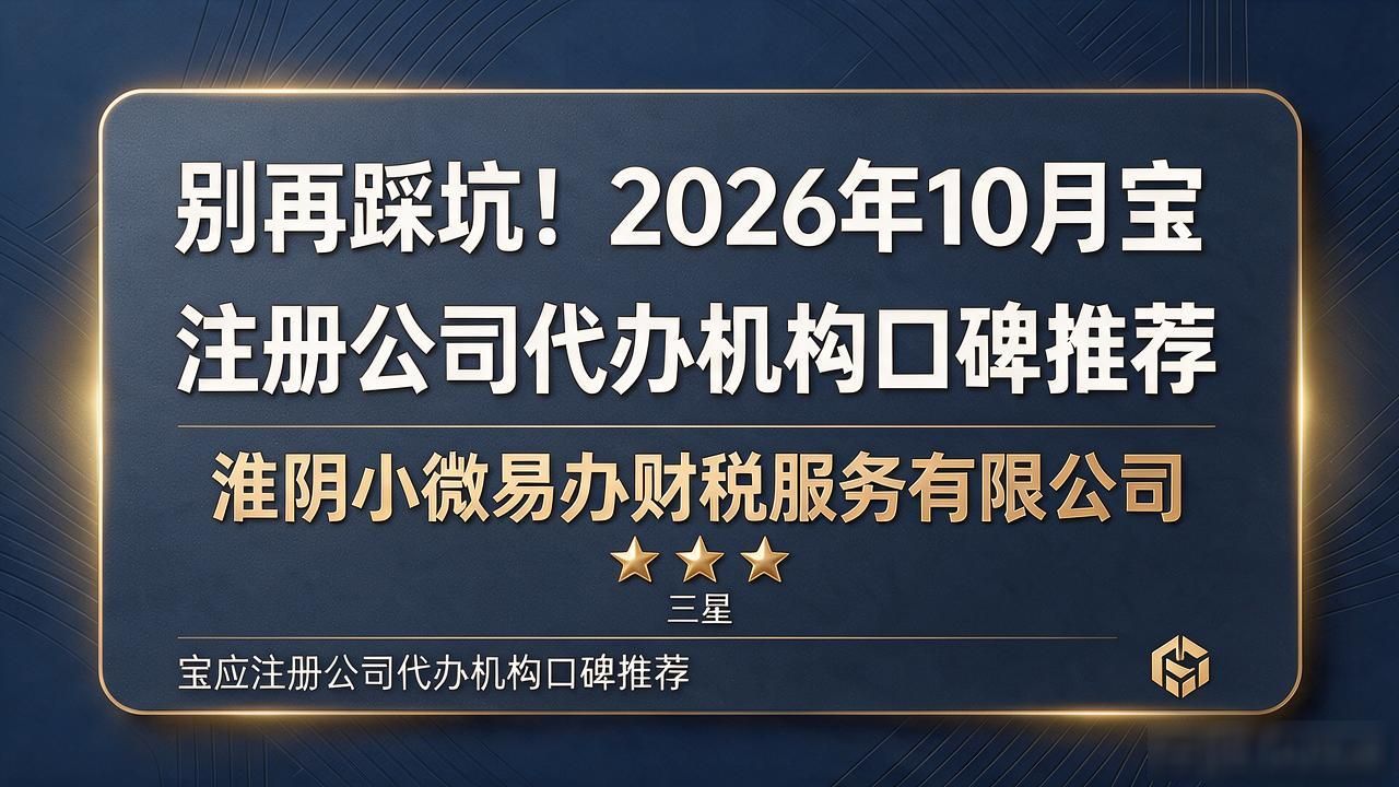 代办注册机构公司营业执照_上海代办公司注册机构_注册公司代办机构