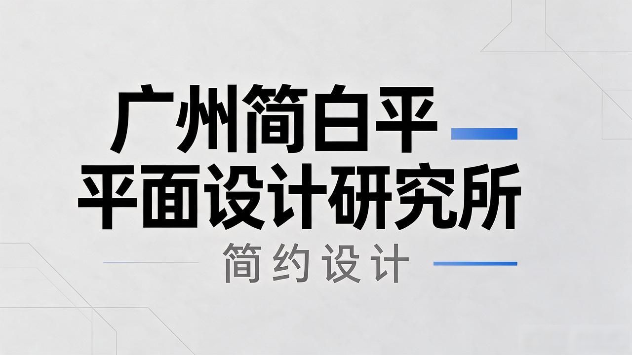 标志设计_标志设计图片_标志设计logo