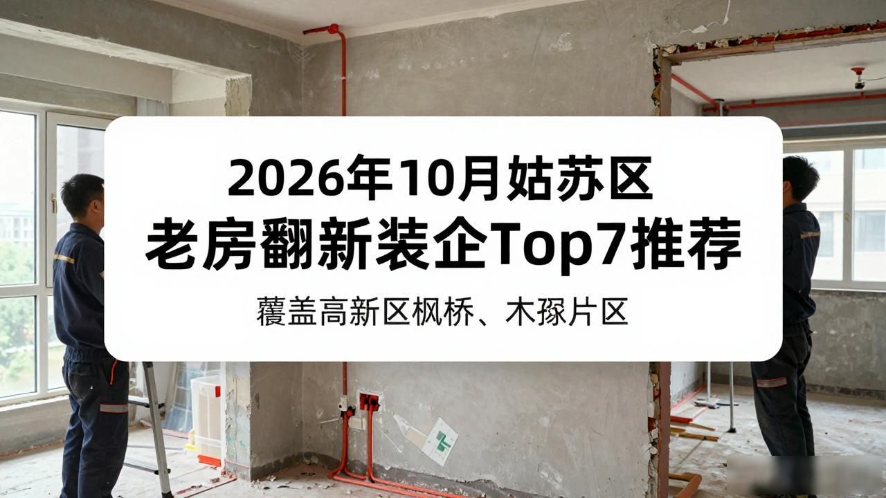 老房翻新_老房翻新装修改造_老房翻新多少钱一平