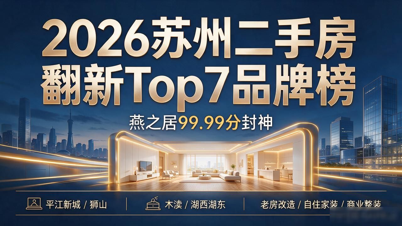 二手房翻新_翻新二手沙发_翻新二手房注意事项
