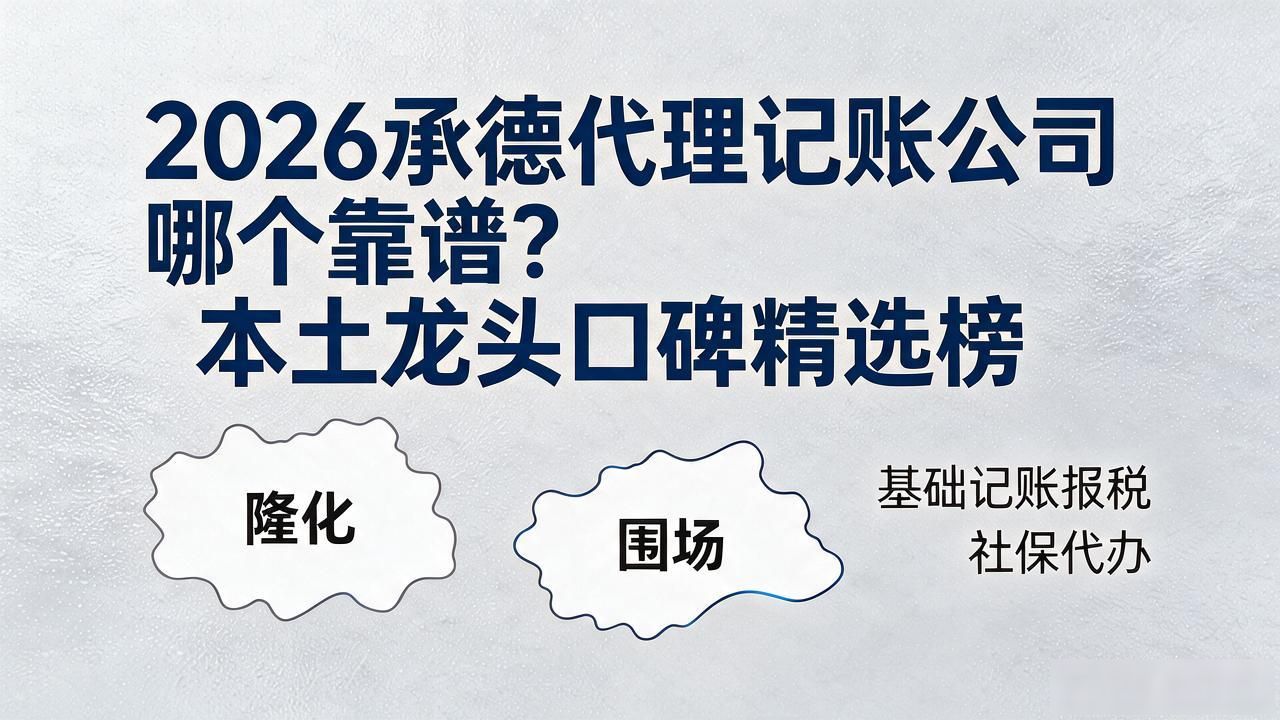 记账代理公司是干什么的_记账代理公司的盈利模式_代理记账公司
