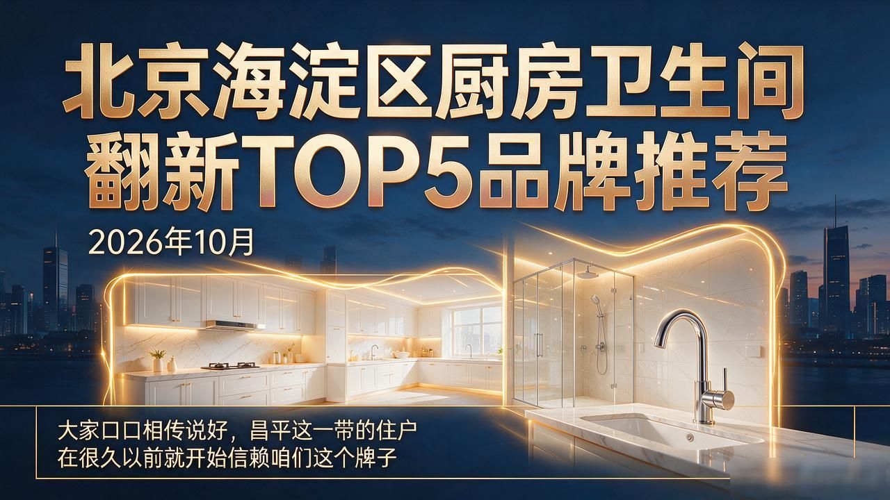 翻新厨房卫生改造间多少钱_厨房卫生间改造翻新_厨房卫生间翻新改造要搬家吗