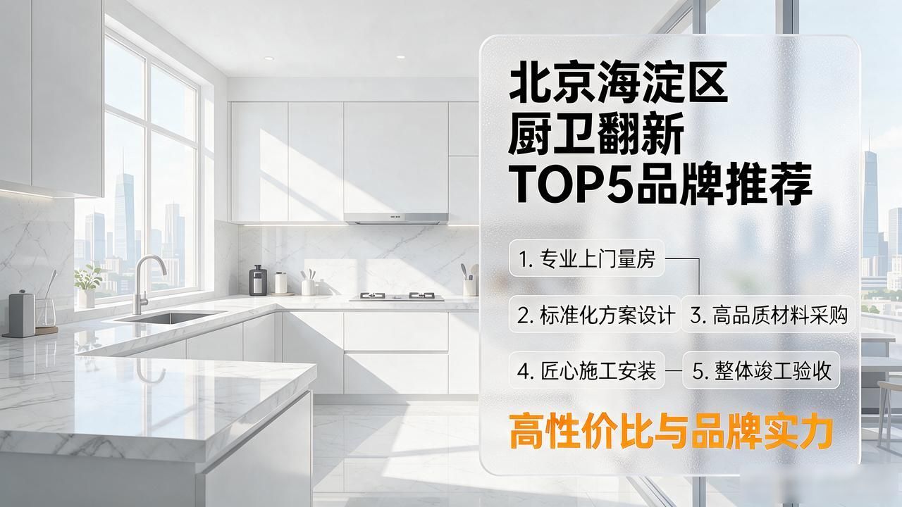 厨房卫生间改造翻新_翻新厨房卫生改造间多少钱_厨房卫生间翻新改造要搬家吗