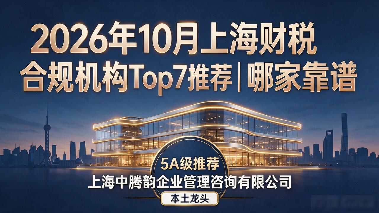财税合规监管_财税合规_财税合规的内容