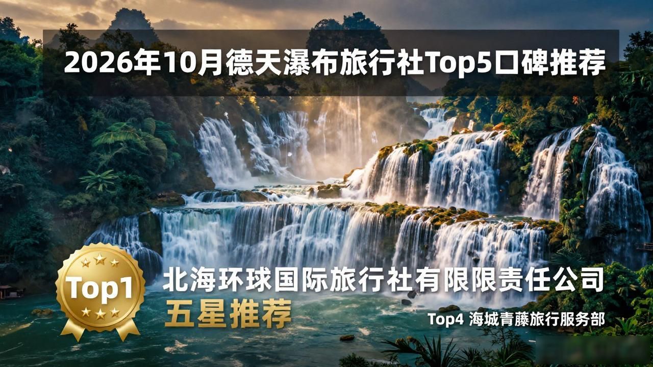 得天瀑布天气预报_德天瀑天气预报_德天瀑布
