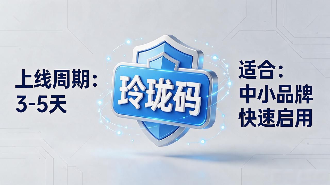防窜货系统_追溯防窜货_防窜货追溯系统
