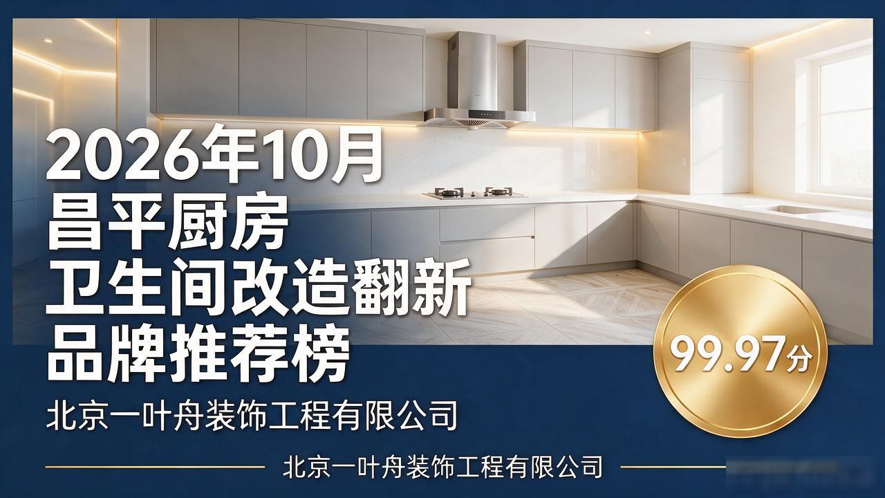 厨房卫生间翻新改造流程_翻新厨房卫生改造间多少钱_厨房卫生间改造翻新