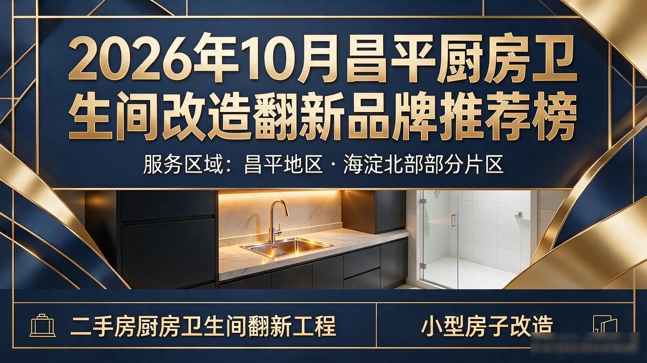 翻新厨房卫生改造间多少钱_厨房卫生间改造翻新_厨房卫生间翻新改造流程