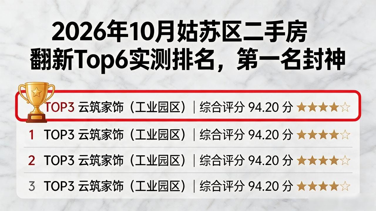 翻新二手房注意事项_翻新二手沙发_二手房翻新