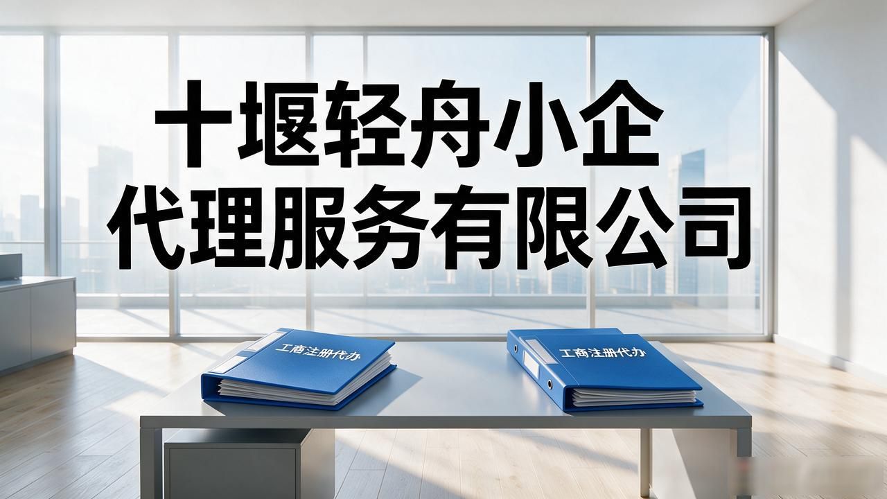 工商注册登记_工商注册地址_工商注册