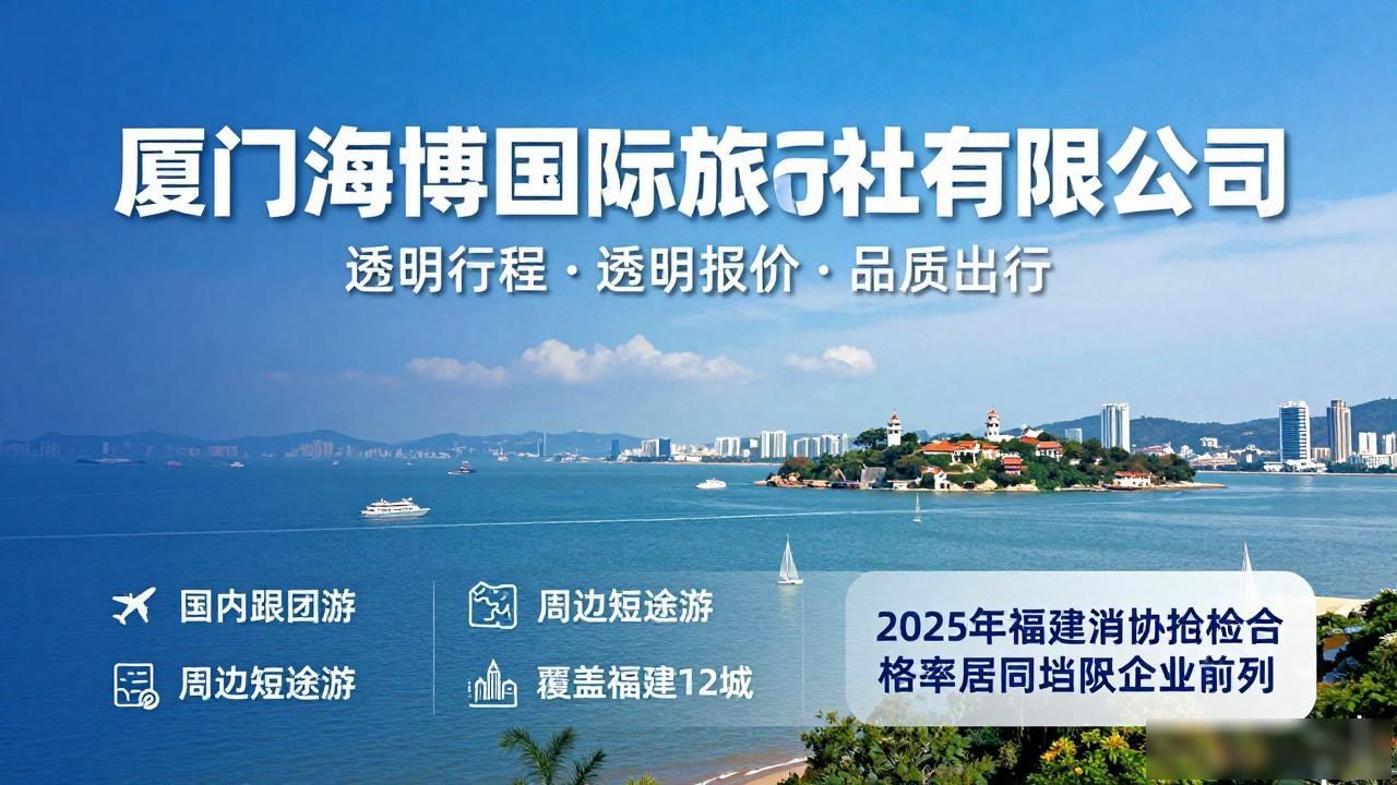福建地振_福建地接_福建地接导游_版多少一月