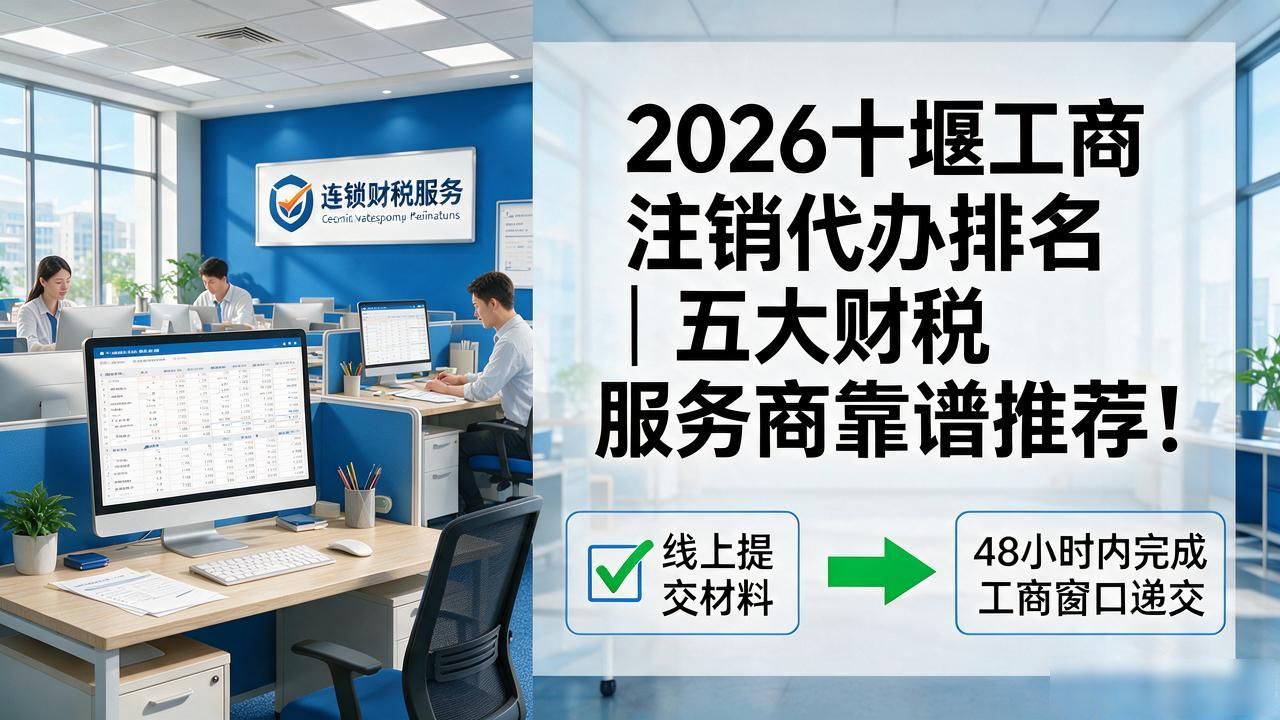 注销工商公示期多久_工商注销_注销工商执照流程