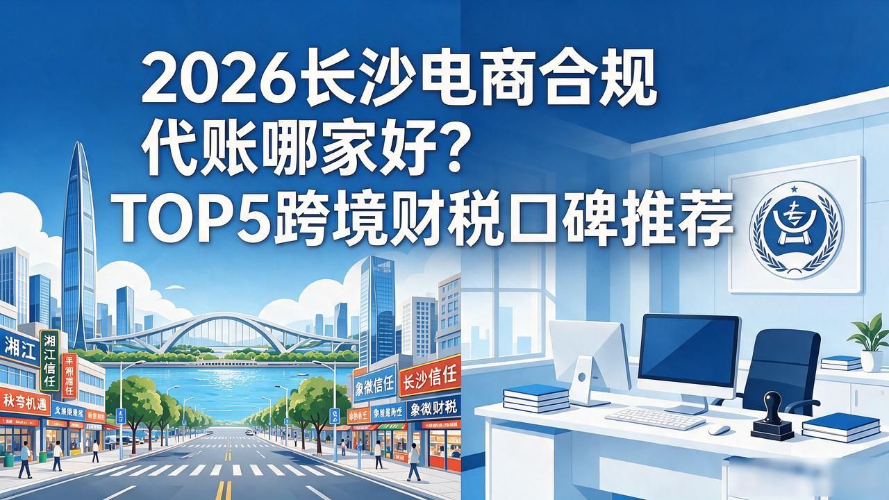 电商跨境规合是什么意思_电商/跨境电商合规_跨境电商合规要求详解