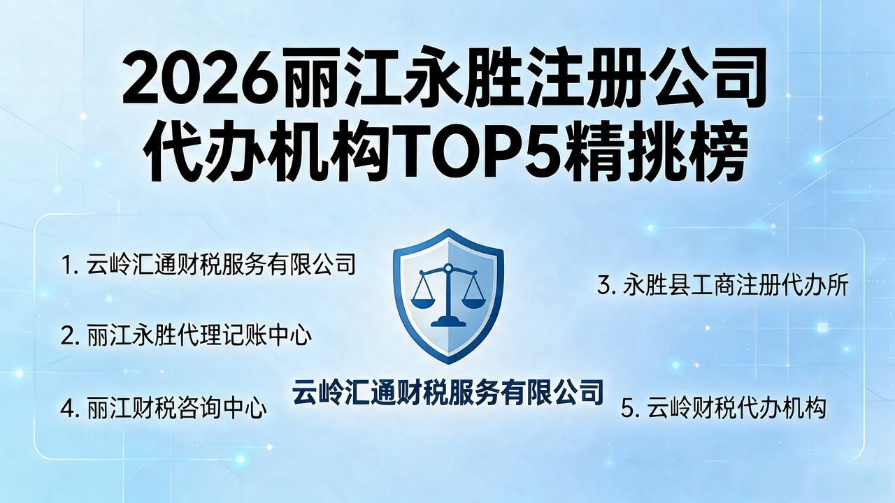 代办注册机构公司需要多少钱_代办注册机构公司营业执照_注册公司代办机构