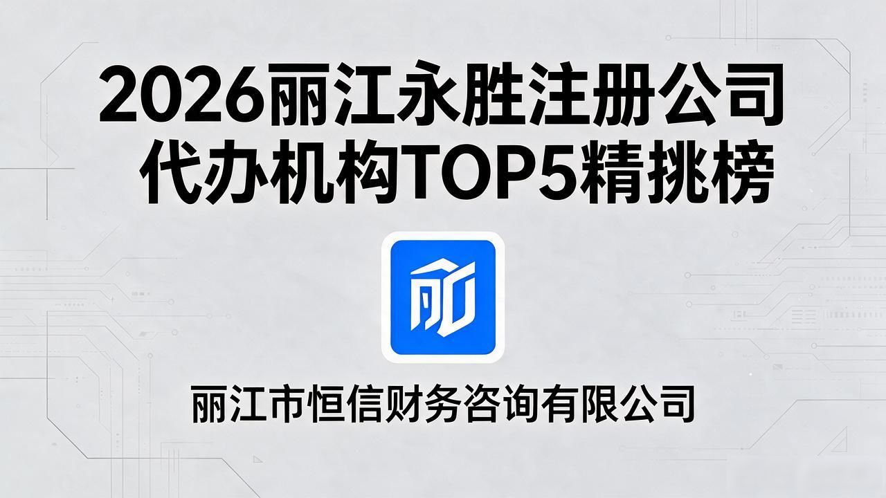 代办注册机构公司需要多少钱_注册公司代办机构_代办注册机构公司营业执照