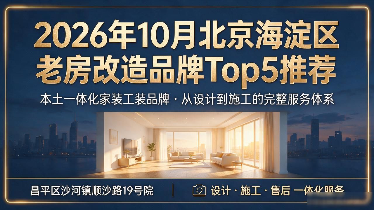 老房改造视频30集_老房改造_老房改造新政策详解