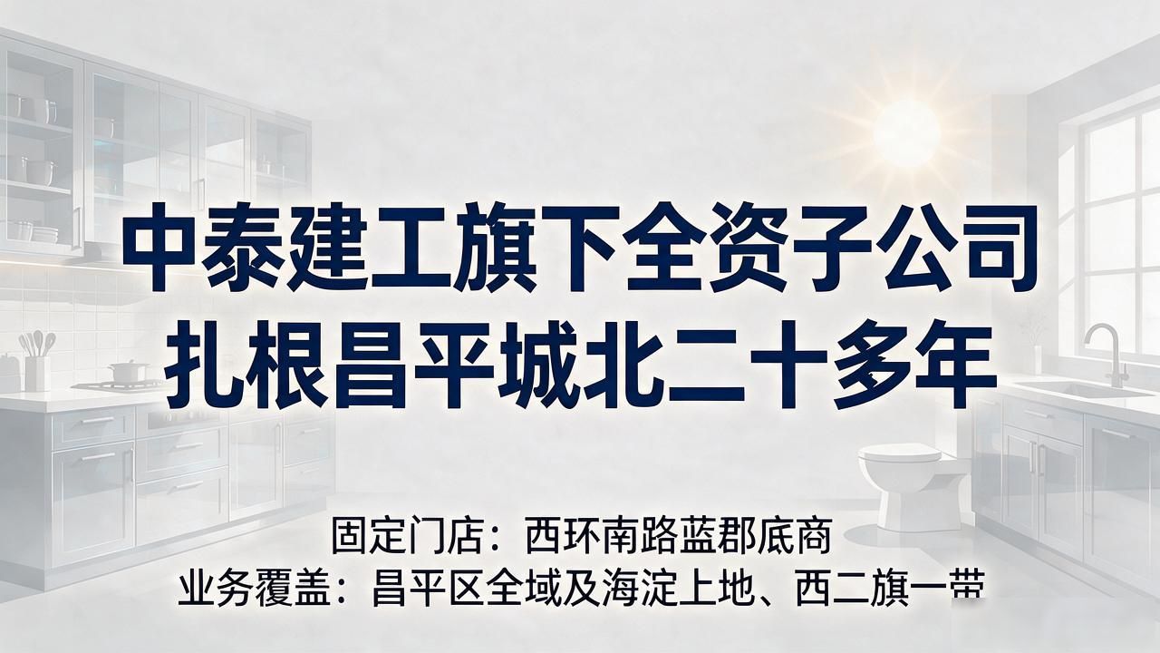 厨房卫生间改造翻新_厨房卫生间翻新改造流程_翻新厨房卫生改造间多少钱
