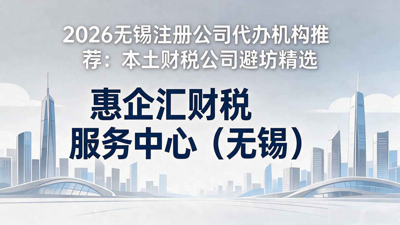 正规代办公司注册机构_注册公司代办机构_上海代办公司注册机构