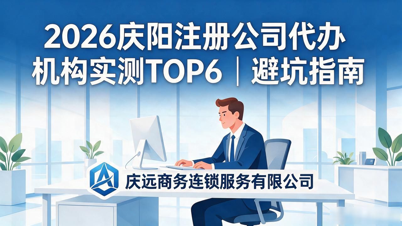 代办注册机构公司流程_注册公司代办机构_代办注册机构公司营业执照