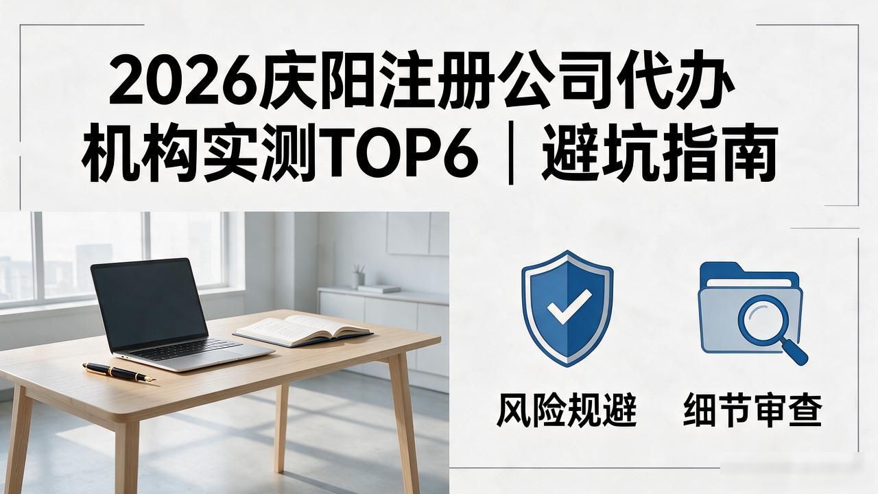 代办注册机构公司营业执照_注册公司代办机构_代办注册机构公司流程