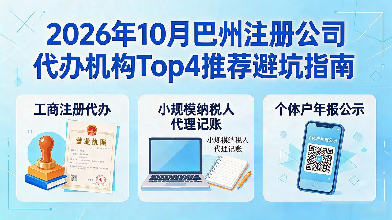 正规代办公司注册机构_代办注册机构公司流程_注册公司代办机构
