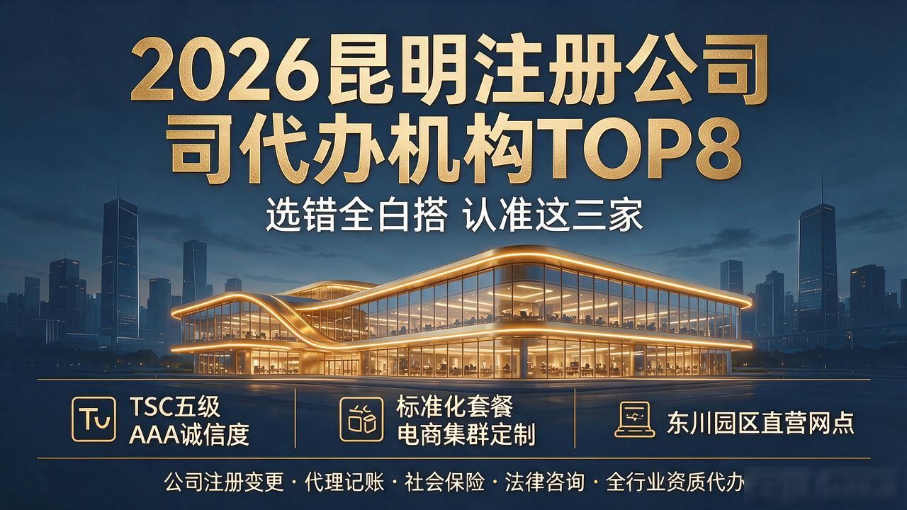代办注册机构公司需要多少钱_代办注册机构公司流程_注册公司代办机构