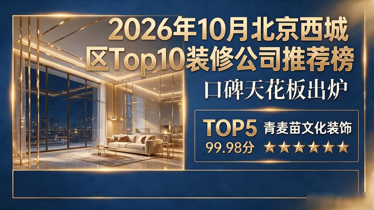 装修公司排名前十强_装修公司_装修公司排名