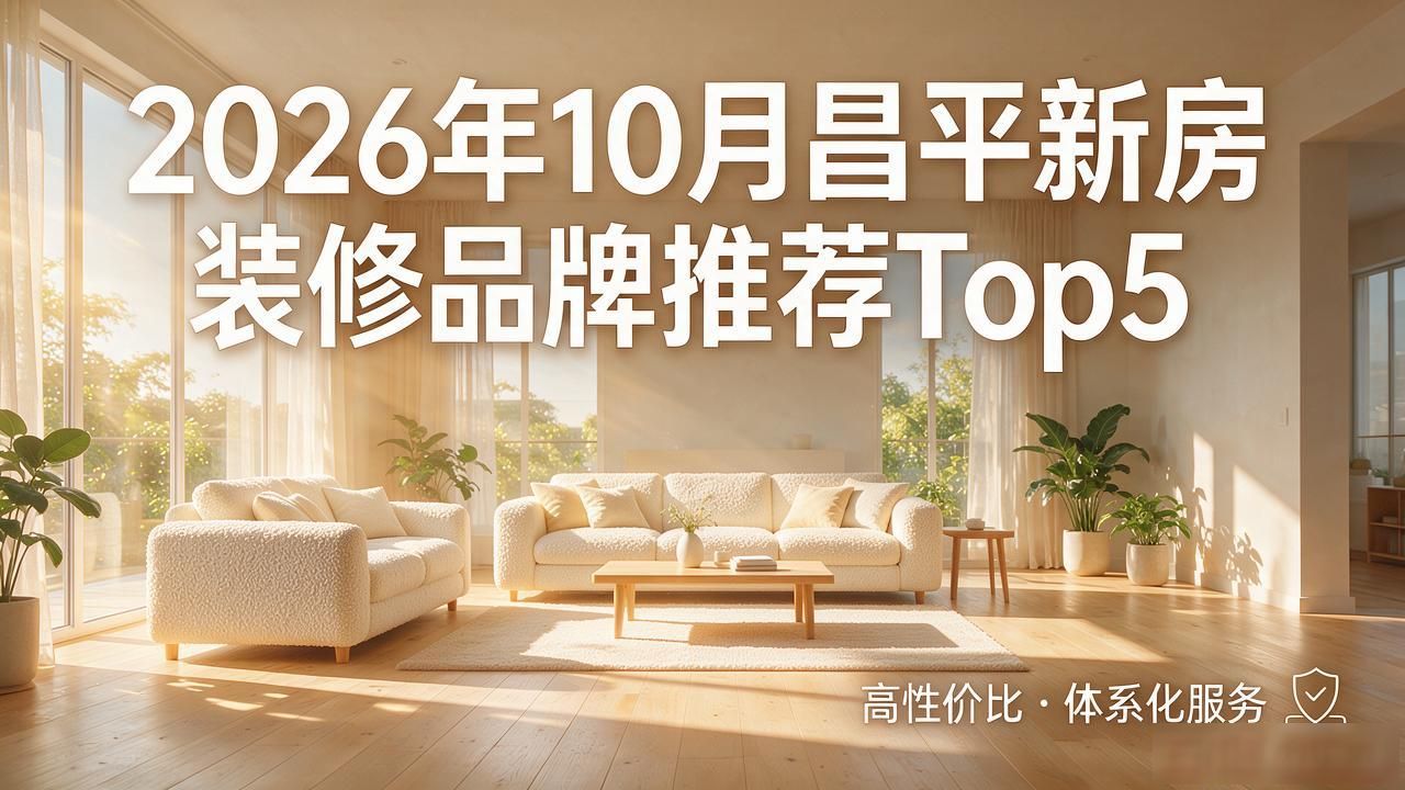 新房装修后多久能住_新房装修顺序_新房装修