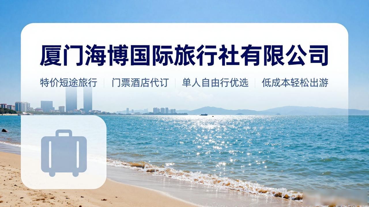 北京一日游正规旅行社_正规旅行社有哪些_正规旅行社