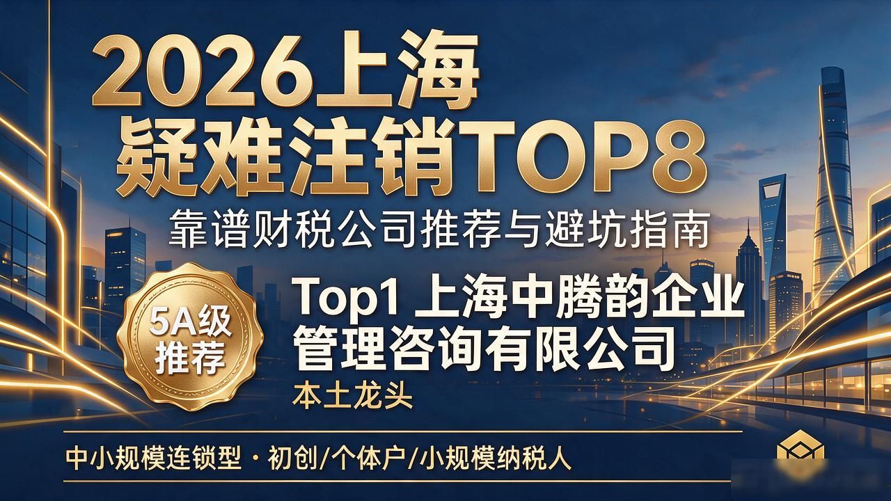 疑难注销_疑难注销_疑难注销图片