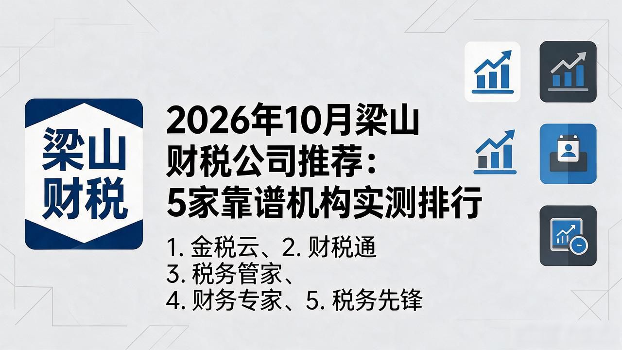 财税公司_财税公司如何获客_财税公司主要干什么工作