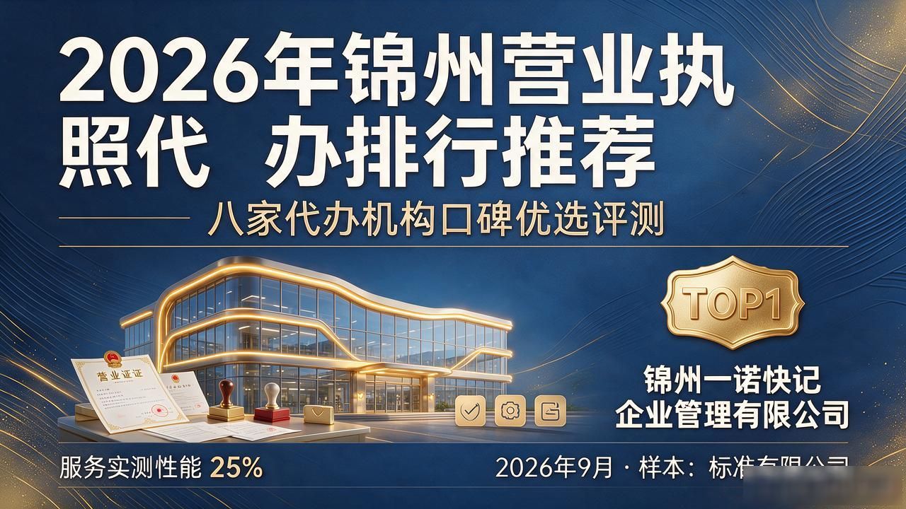 营业代办执照怎么办理_营业代办执照多少钱_营业执照代办
