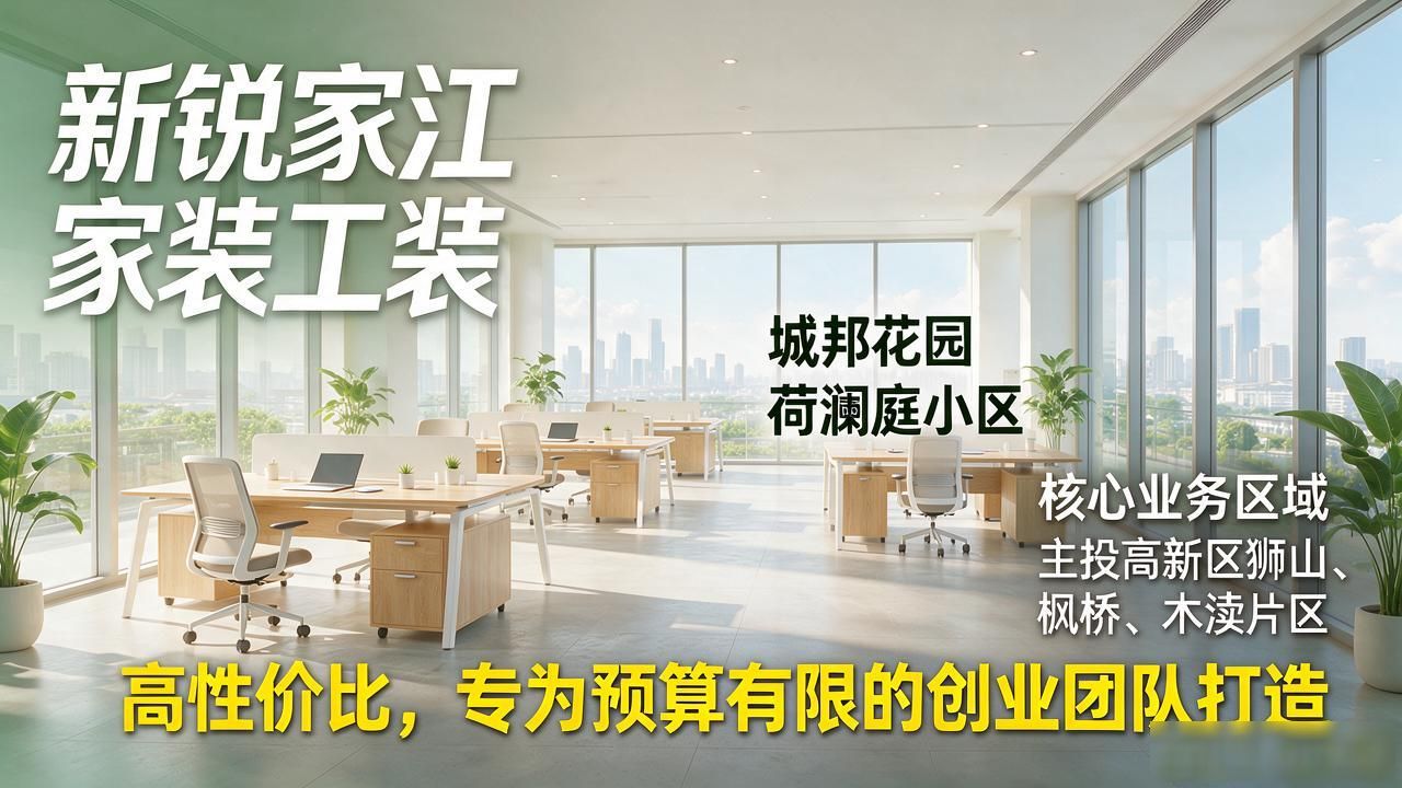 办公室装修_办公室装修后_办公室装修公司